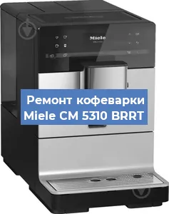 Чистка кофемашины Miele CM 5310 BRRT от кофейных масел в Нижнем Новгороде